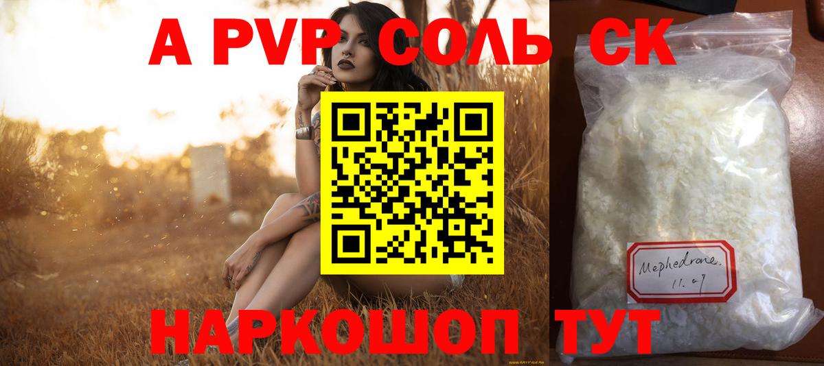 Йошкар-Ола  хочу наркоту  А ПВП  Вход с VPN  А ПВП мука 