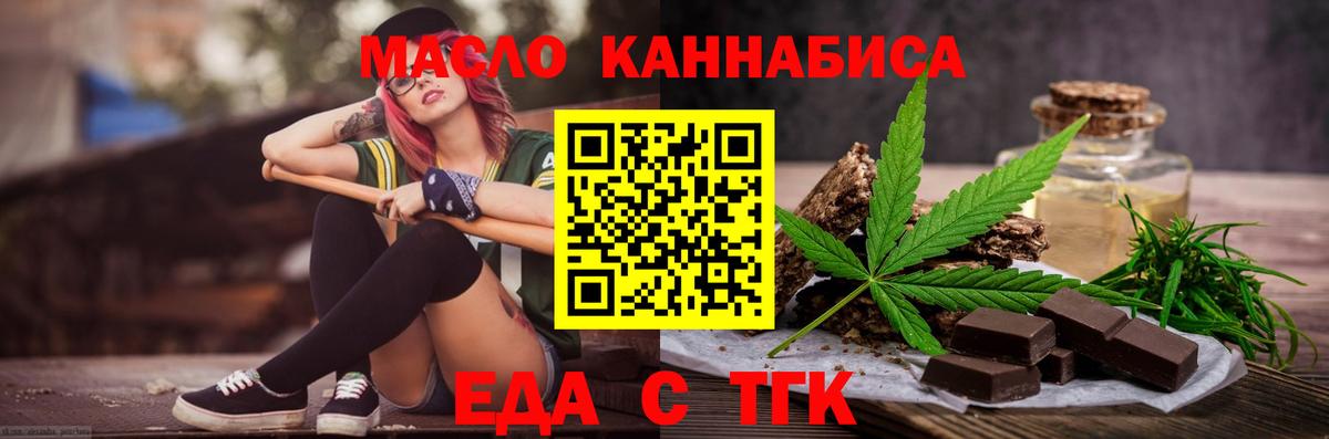 Йошкар-Ола  Canna-Cookies конопля  Вход с VPN 