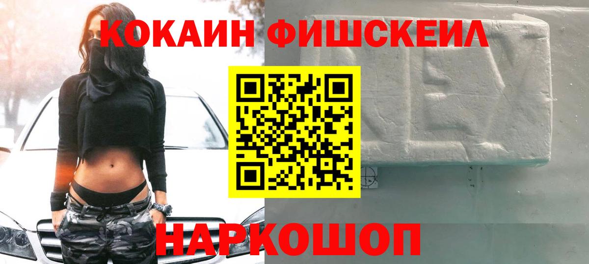 Йошкар-Ола  КОКАИН 99%  Вход с VPN 
