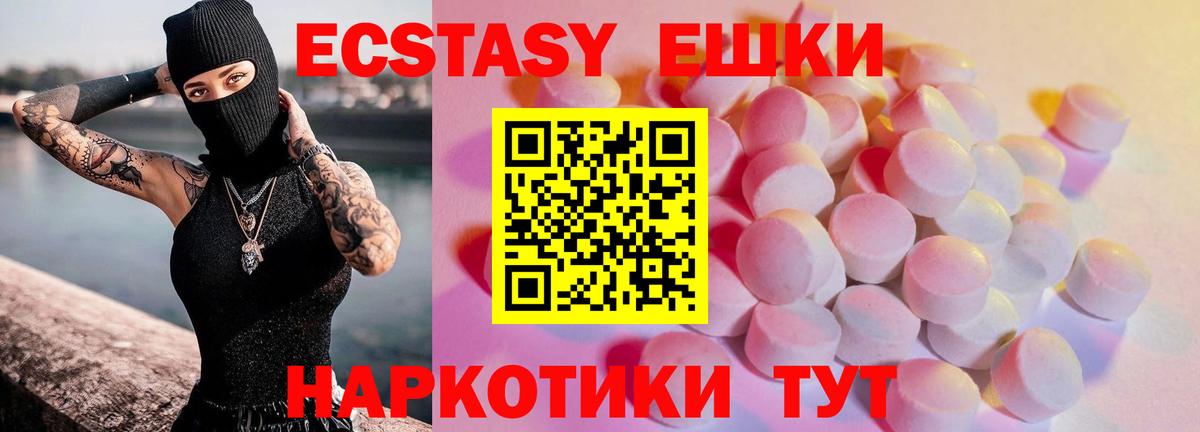 дарнет шоп  ЭКСТАЗИ 280 MDMA  Экстази  Вход с VPN  Йошкар-Ола 