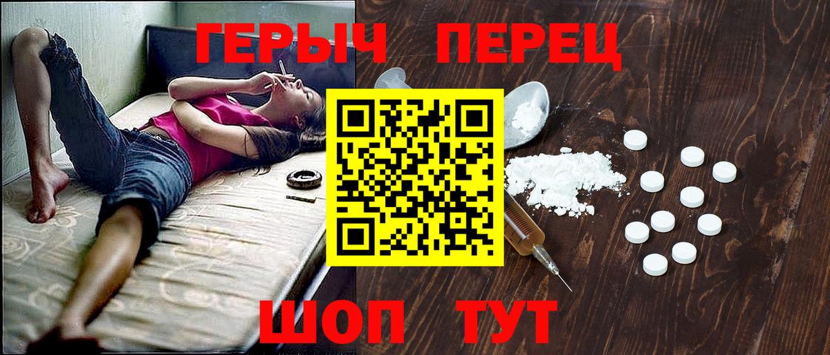 Героин хмурый  Вход с VPN  Йошкар-Ола 