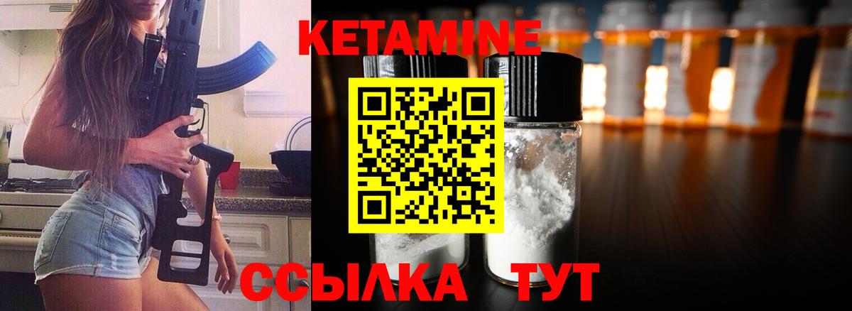 Кетамин ketamine  Кетамин ketamine  Вход с VPN  Йошкар-Ола 