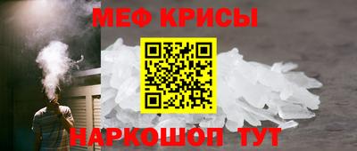 мет Краснознаменск