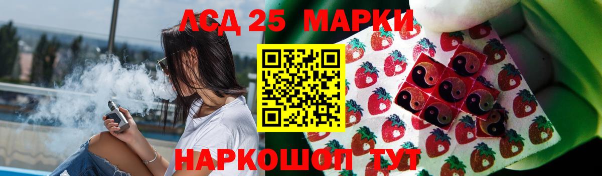 ЛСД экстази кислота Йошкар-Ола