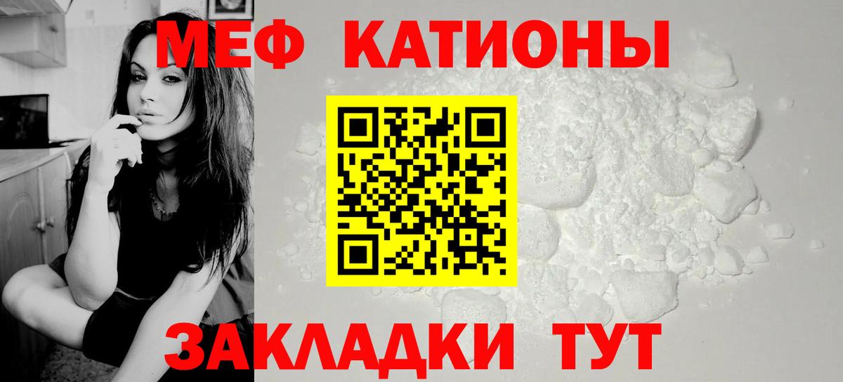 МЕФ кристаллы Йошкар-Ола