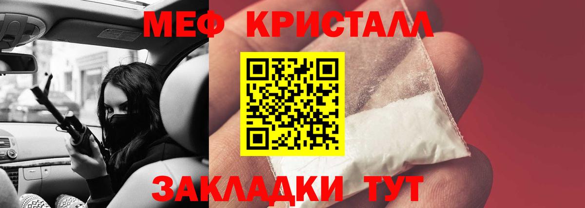 МЕФ  Вход с VPN  Йошкар-Ола  МЯУ-МЯУ  МЯУ-МЯУ кристаллы  Меф VHQ 