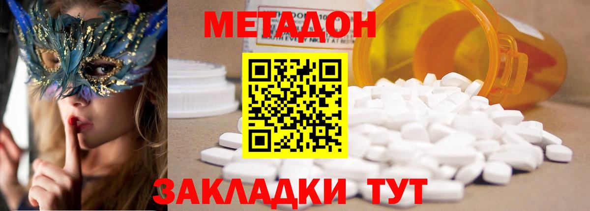 Метадон белоснежный  Метадон VHQ  Йошкар-Ола  Вход с VPN 