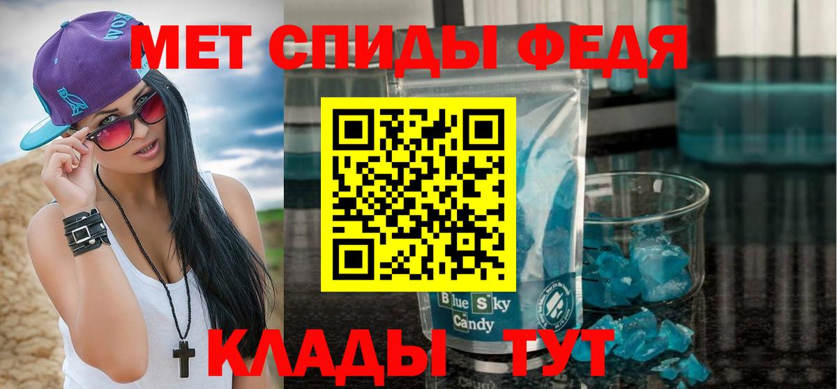 Метамфетамин мет  Вход с VPN  Йошкар-Ола 