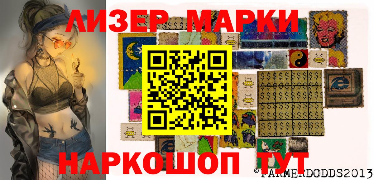 Йошкар-Ола  Марки N-bome  Вход с VPN  Марки N-bome 1,8мг 