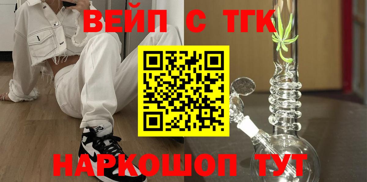 ТГК Wax Йошкар-Ола