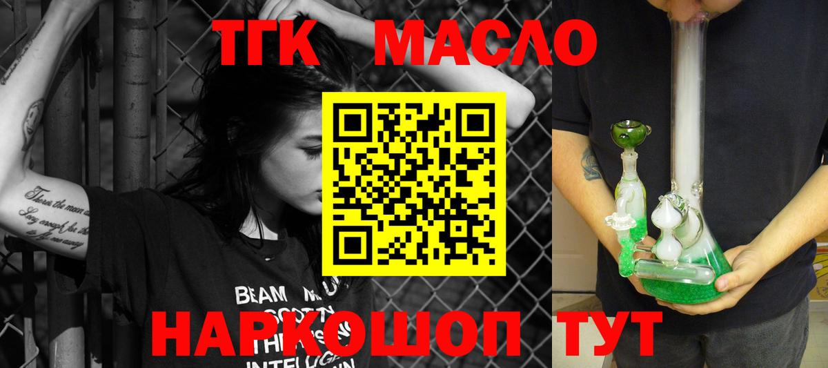 ссылка на мегу ТОР  Дистиллят ТГК вейп с тгк  Вход с VPN  Дистиллят ТГК вейп с тгк  Йошкар-Ола 